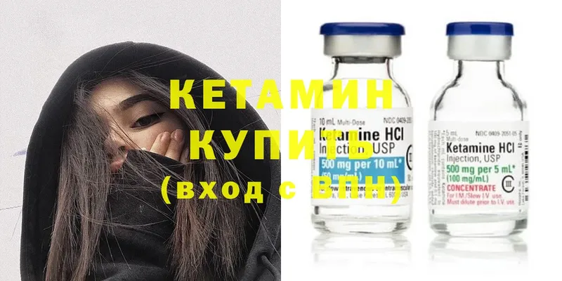 Кетамин ketamine  KRAKEN как зайти  Гдов  закладки 