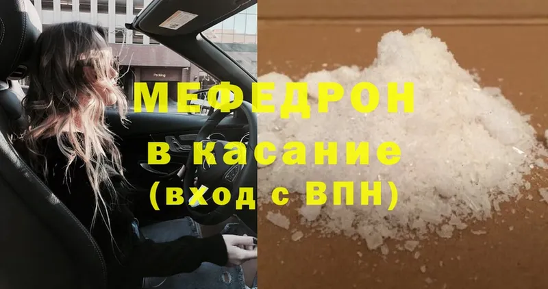 МЯУ-МЯУ mephedrone  Гдов 